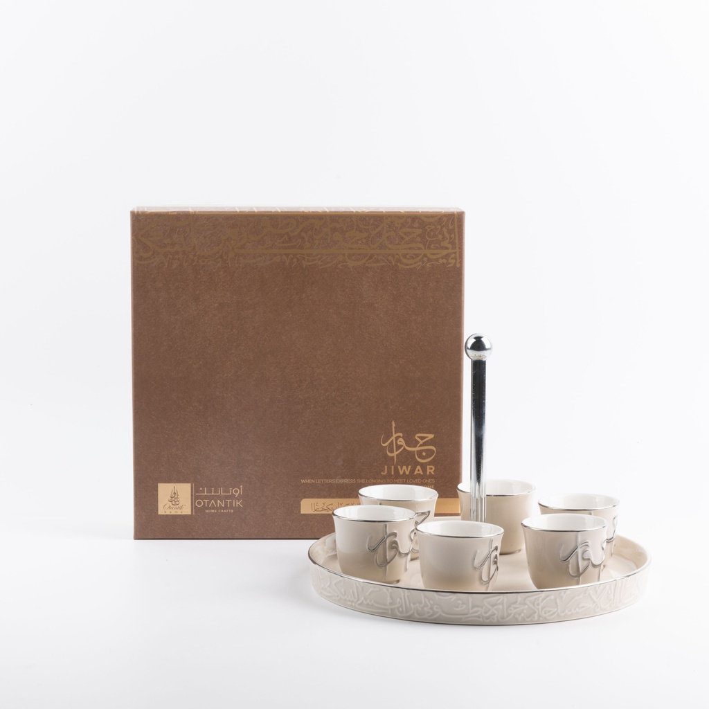Arabic Coffee Set 7 Pcs From Jiwar -  Beige + Silver 
