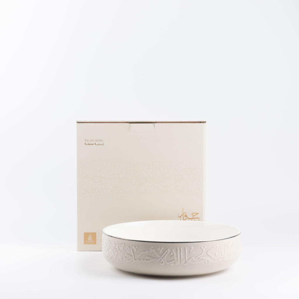 Salad Serving Bowl From Jiwar -  Beige + Silver 